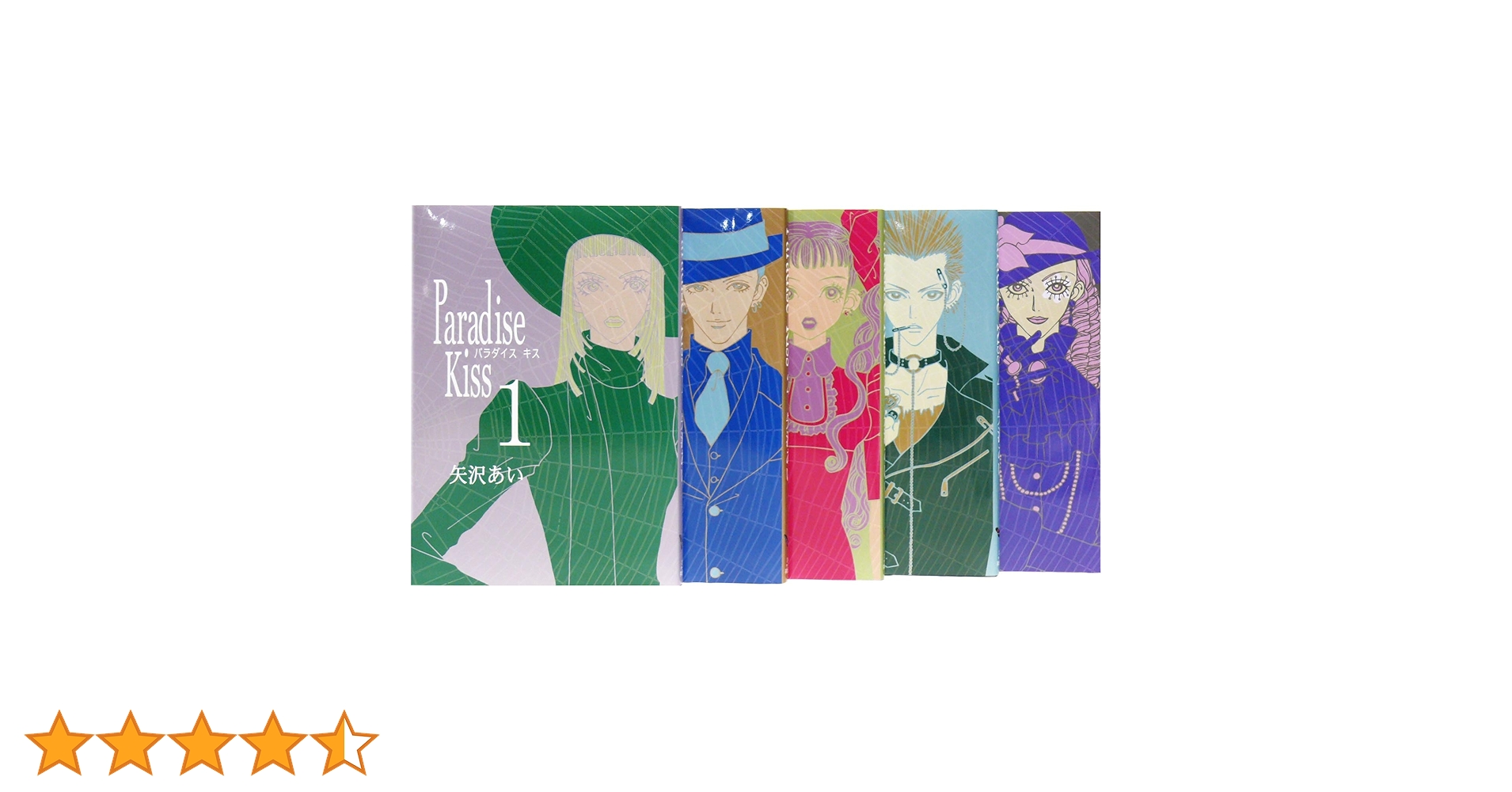 ☆ 矢沢 あい 33冊セット NANA 21巻 Paradise Kiss 5巻 Amazon.co.jp: Paradise kiss 全5巻 完結セット (Feelコミックス